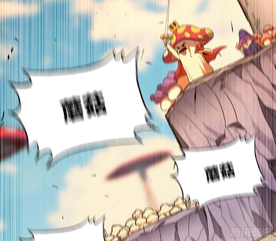 《蘑菇勇者》80 计划的酒 第78页