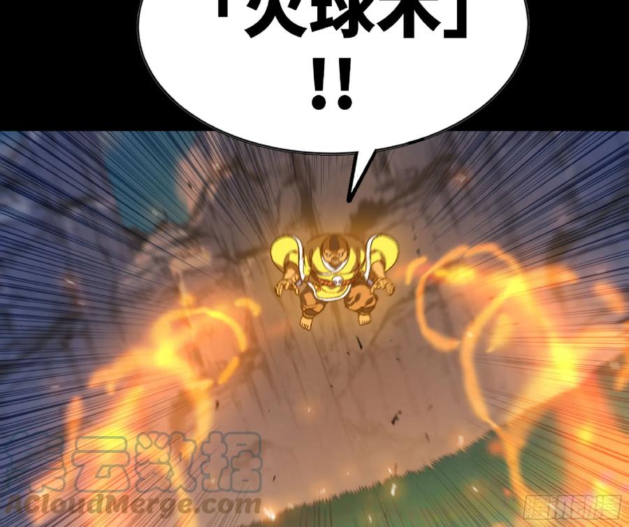 《蘑菇勇者》80 计划的酒 第46页