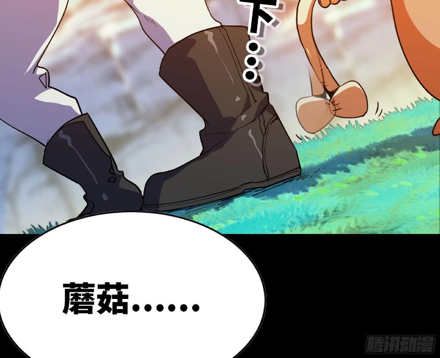 《蘑菇勇者》80 计划的酒 第5页