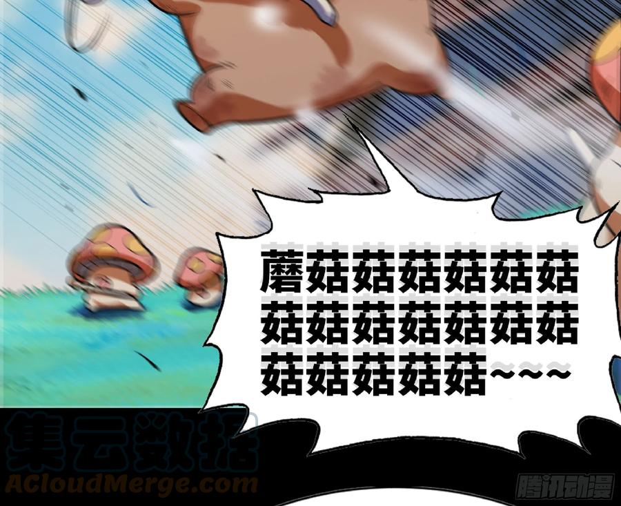 《蘑菇勇者》80 计划的酒 第13页