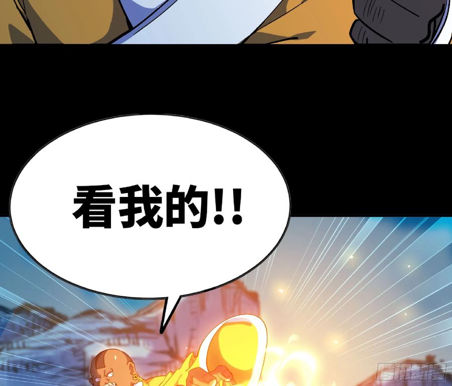 《蘑菇勇者》80 计划的酒 第59页