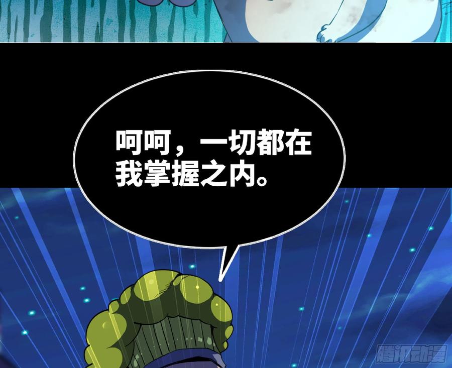 《蘑菇勇者》80 计划的酒 第95页