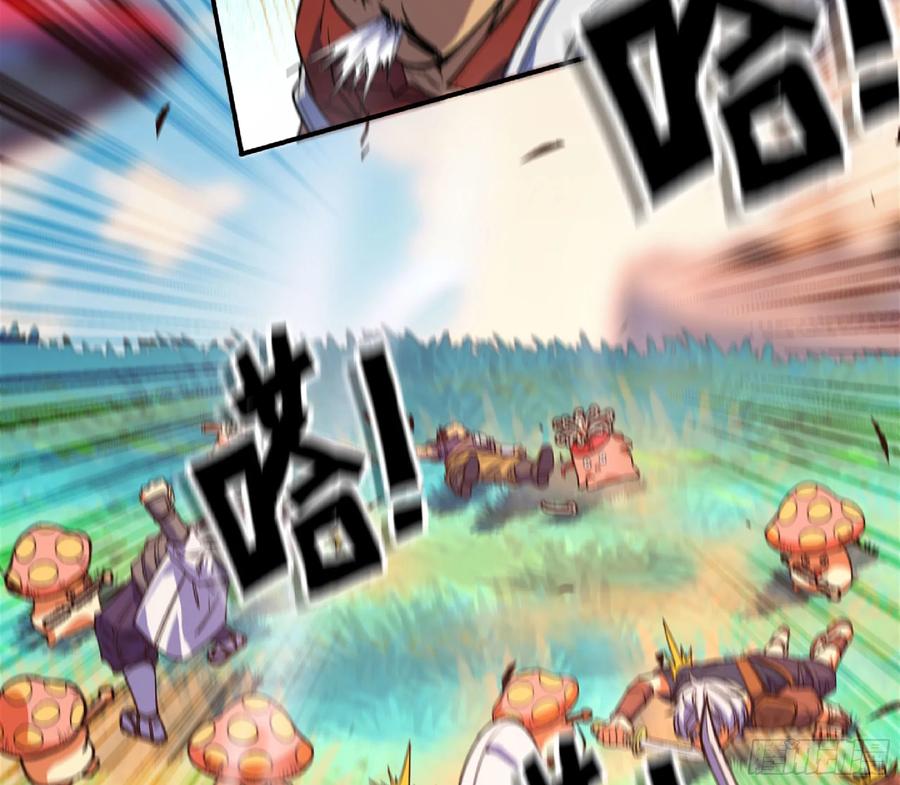 《蘑菇勇者》80 计划的酒 第30页