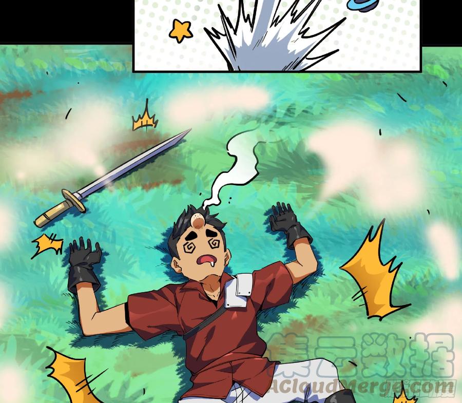《蘑菇勇者》80 计划的酒 第22页