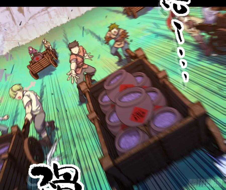 《蘑菇勇者》80 计划的酒 第42页