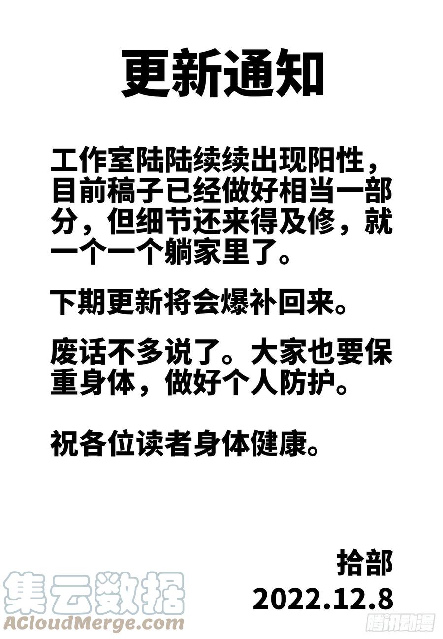 《蘑菇勇者》更新通知 2 第2页