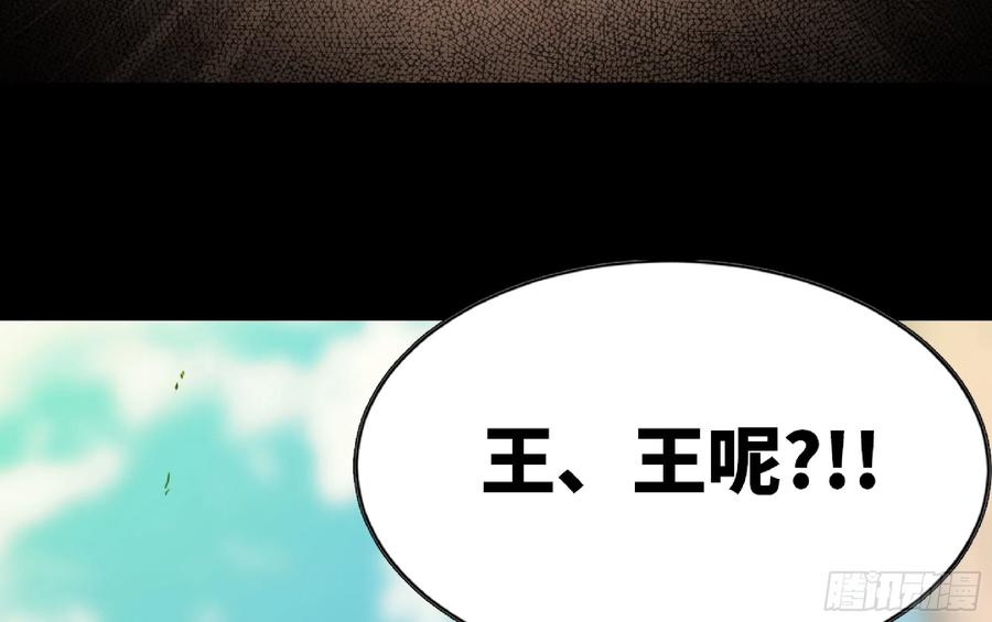 《蘑菇勇者》81 剑圣 第92页