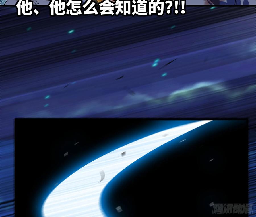 《蘑菇勇者》81 剑圣 第50页
