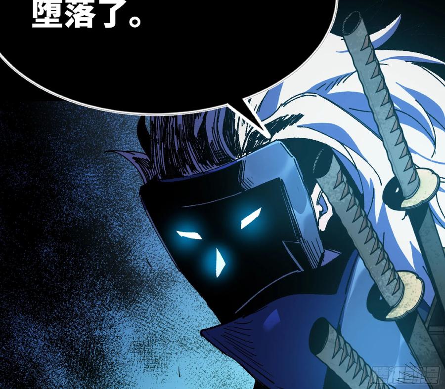 《蘑菇勇者》81 剑圣 第44页