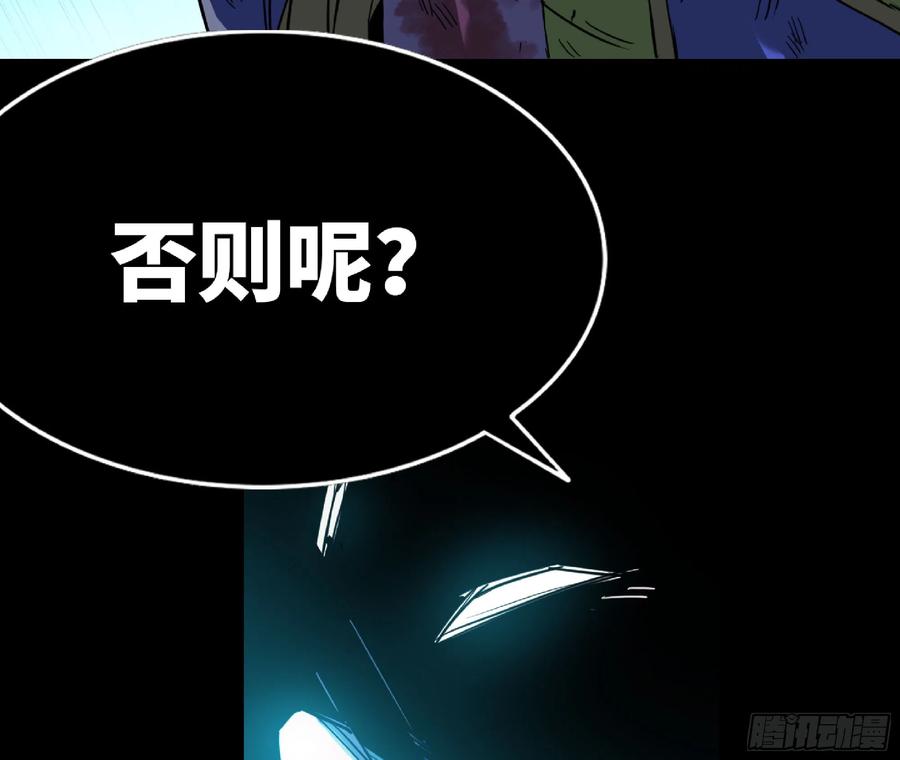 《蘑菇勇者》81 剑圣 第58页