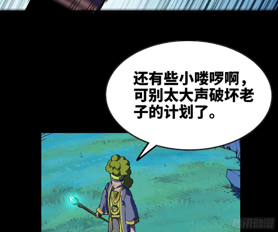 《蘑菇勇者》81 剑圣 第10页