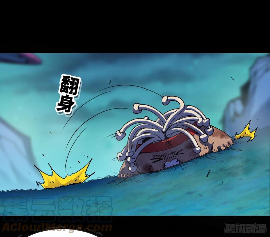 《蘑菇勇者》81 剑圣 第33页