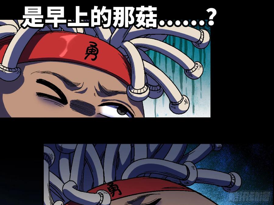 《蘑菇勇者》81 剑圣 第28页