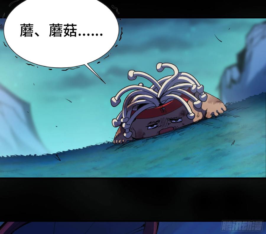 《蘑菇勇者》81 剑圣 第34页