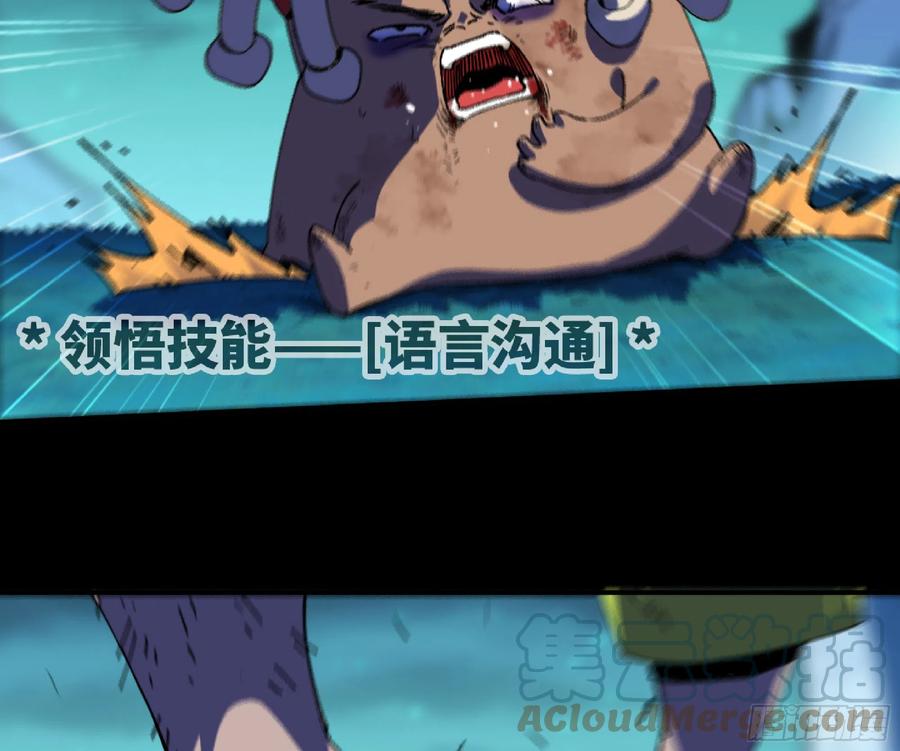 《蘑菇勇者》81 剑圣 第15页