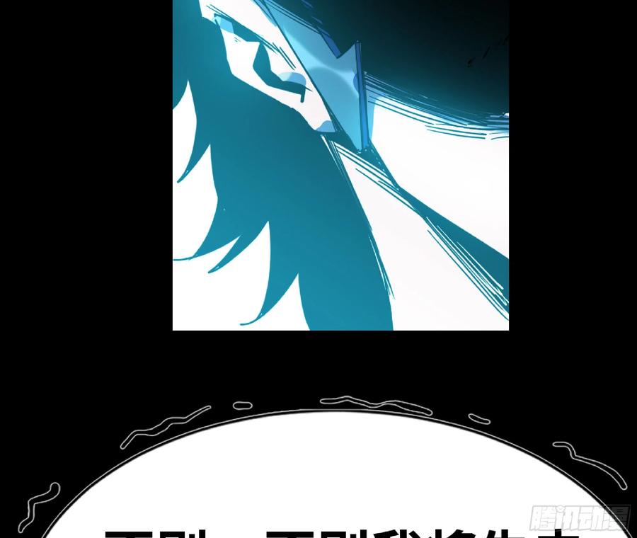 《蘑菇勇者》81 剑圣 第59页