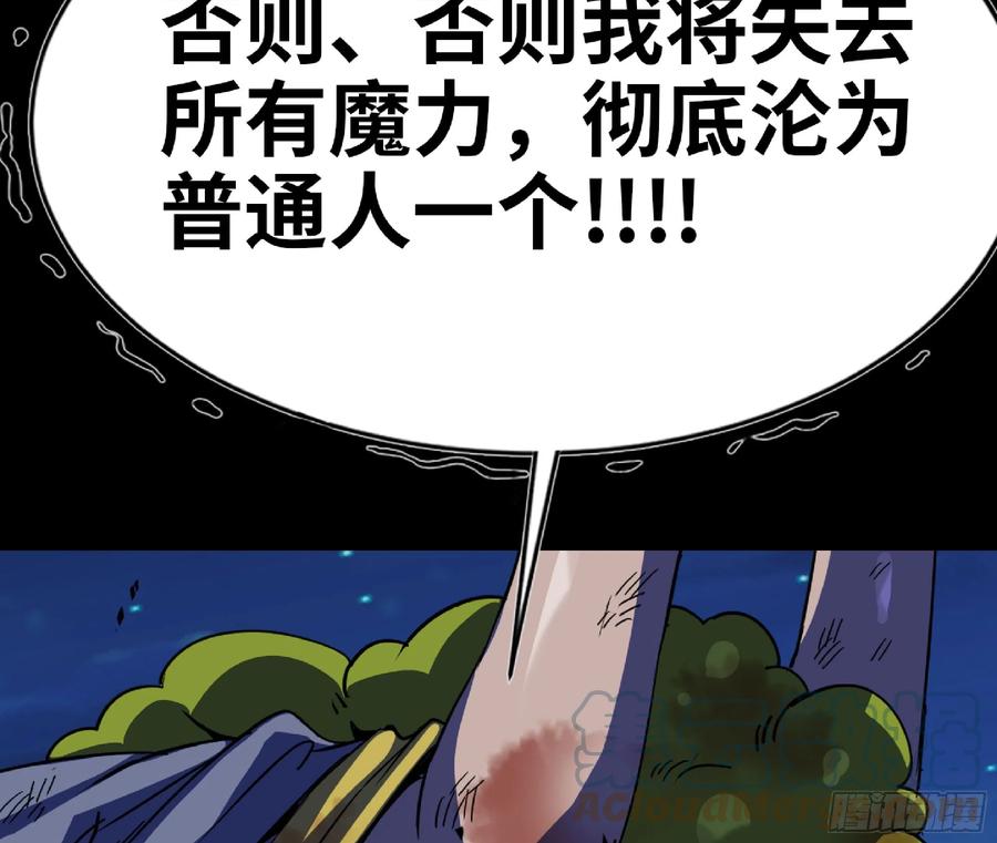 《蘑菇勇者》81 剑圣 第60页