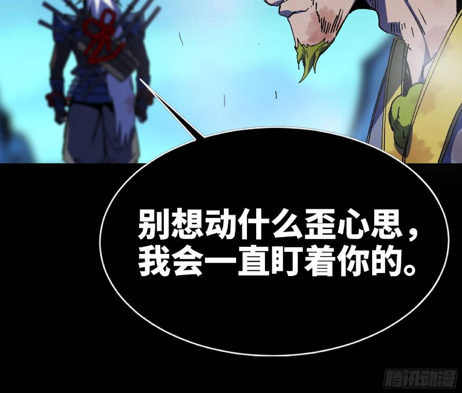 《蘑菇勇者》81 剑圣 第76页
