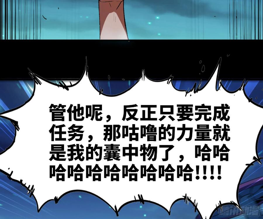 《蘑菇勇者》81 剑圣 第2页