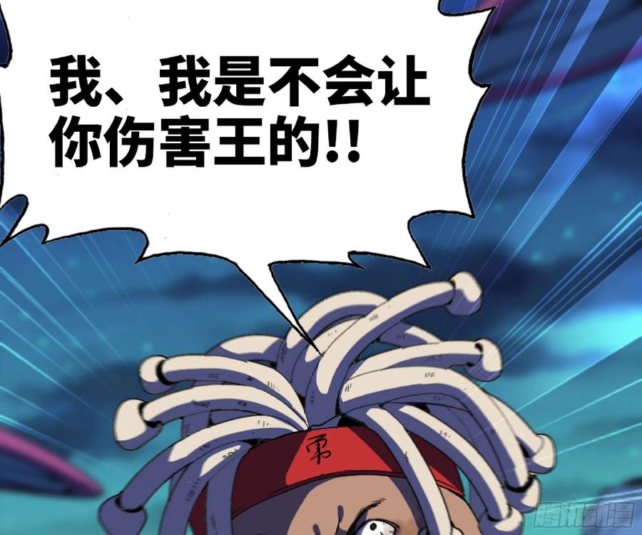 《蘑菇勇者》81 剑圣 第14页