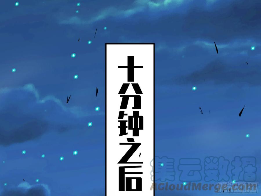 《蘑菇勇者》81 剑圣 第30页