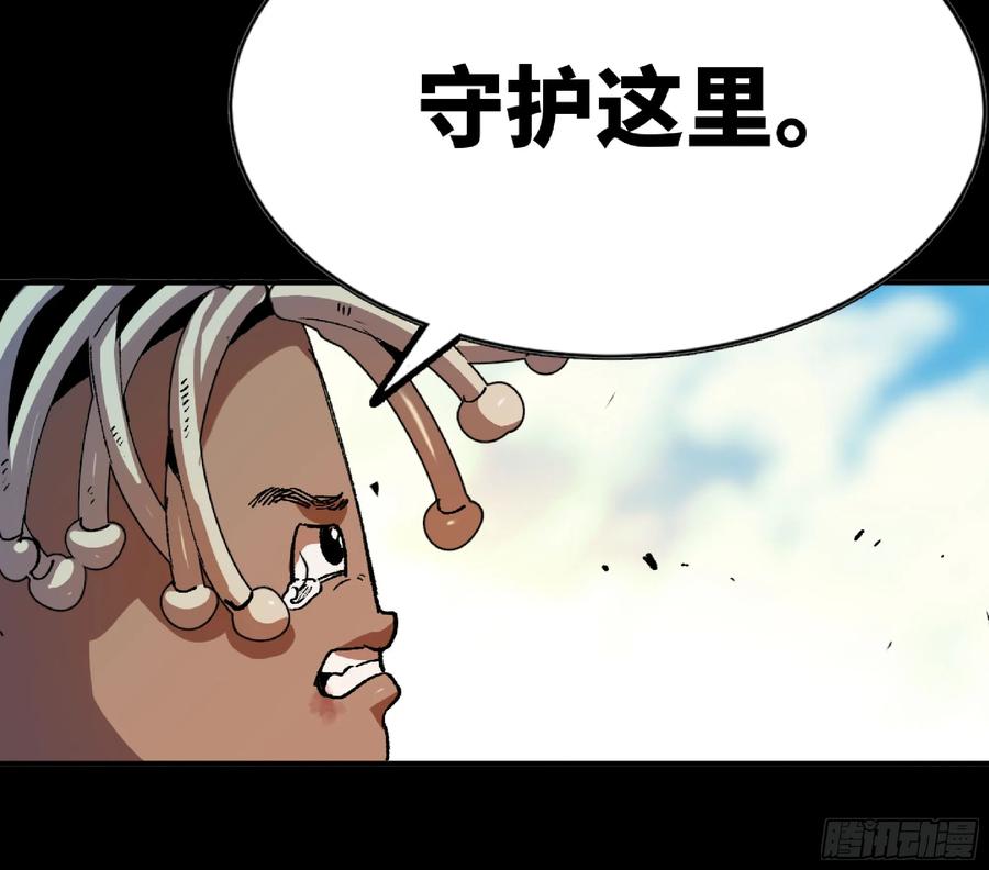 《蘑菇勇者》82 隐藏的过去 第24页
