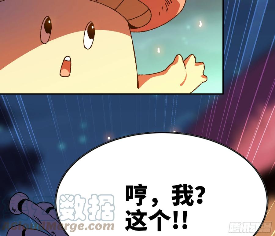 《蘑菇勇者》82 隐藏的过去 第69页