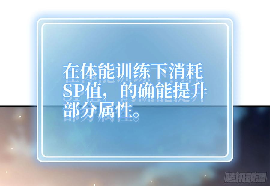 《蘑菇勇者》82 隐藏的过去 第52页