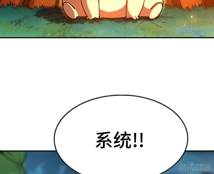 《蘑菇勇者》82 隐藏的过去 第47页