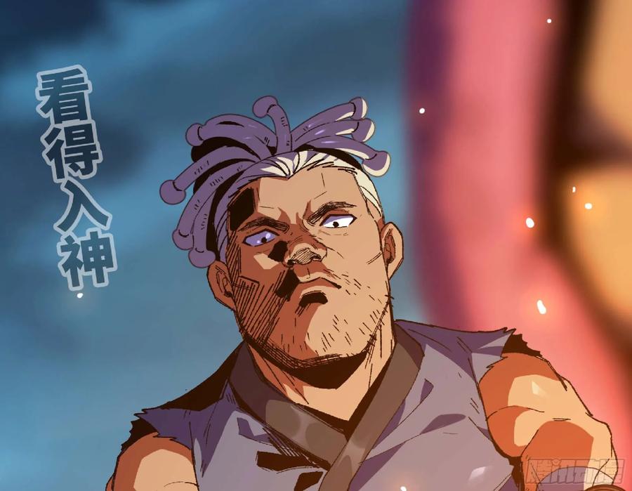 《蘑菇勇者》82 隐藏的过去 第103页