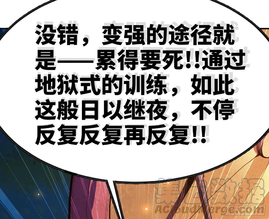 《蘑菇勇者》82 隐藏的过去 第41页