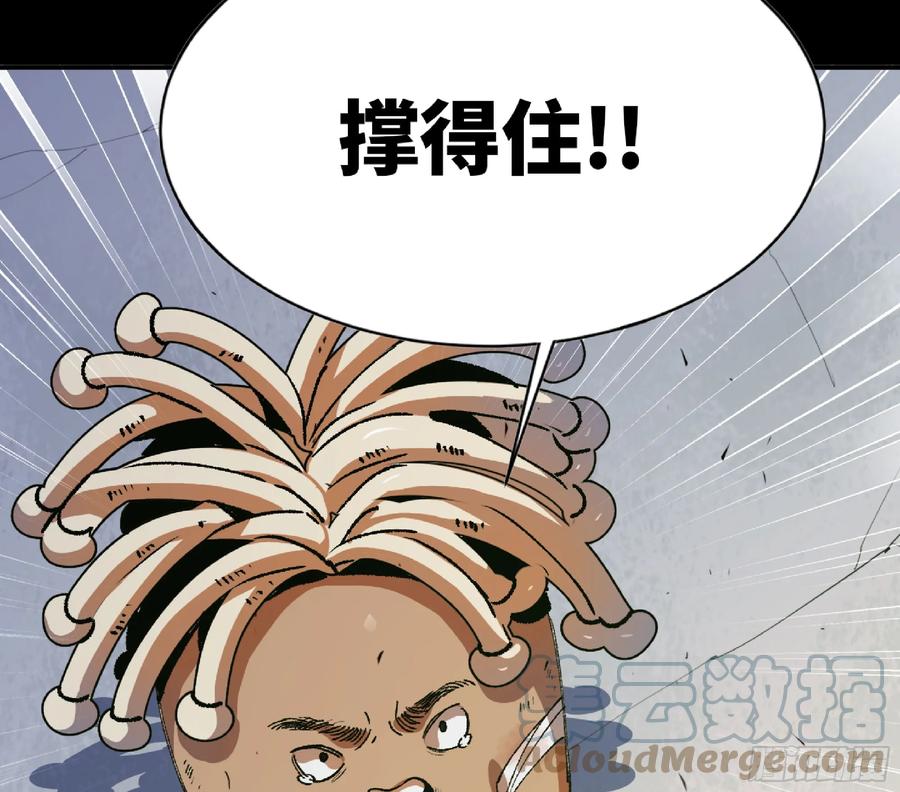 《蘑菇勇者》82 隐藏的过去 第29页