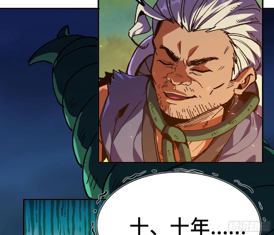 《蘑菇勇者》82 隐藏的过去 第78页