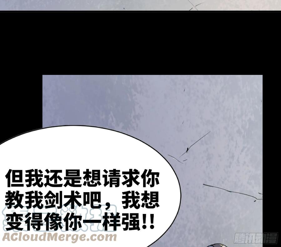 《蘑菇勇者》82 隐藏的过去 第21页
