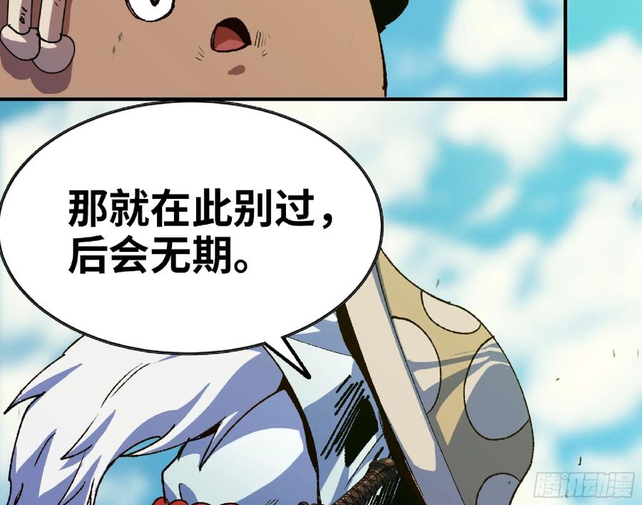 《蘑菇勇者》82 隐藏的过去 第16页