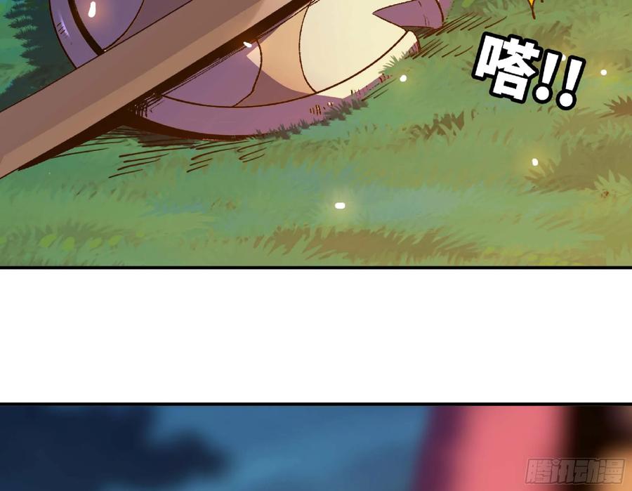 《蘑菇勇者》82 隐藏的过去 第102页