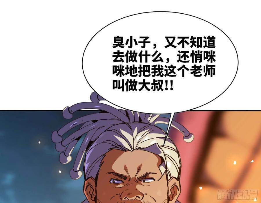 《蘑菇勇者》82 隐藏的过去 第98页