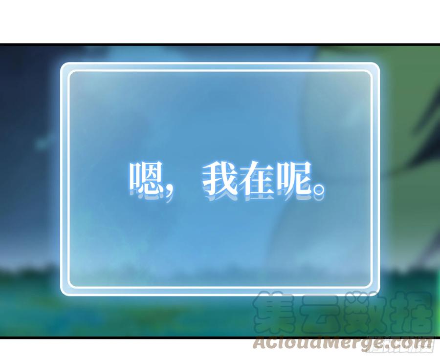 《蘑菇勇者》82 隐藏的过去 第49页