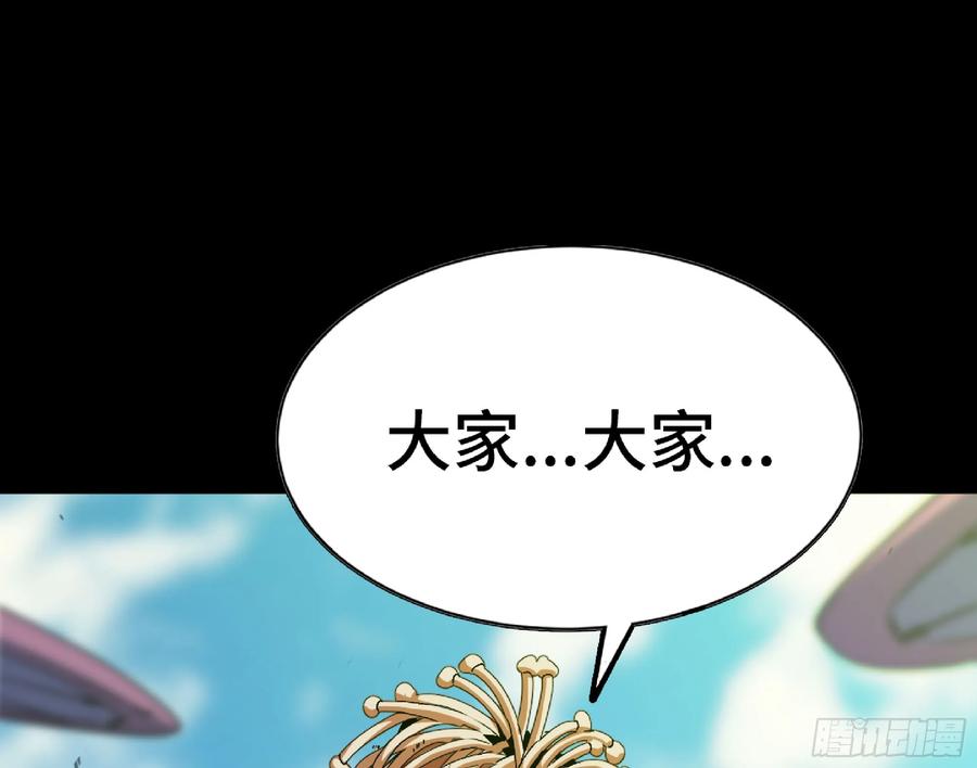 《蘑菇勇者》82 隐藏的过去 第2页