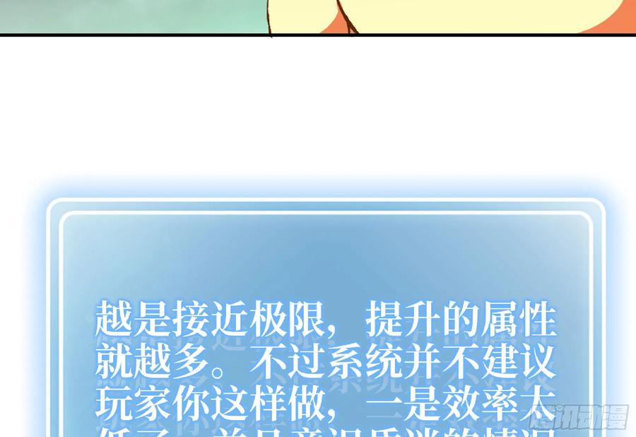 《蘑菇勇者》82 隐藏的过去 第60页