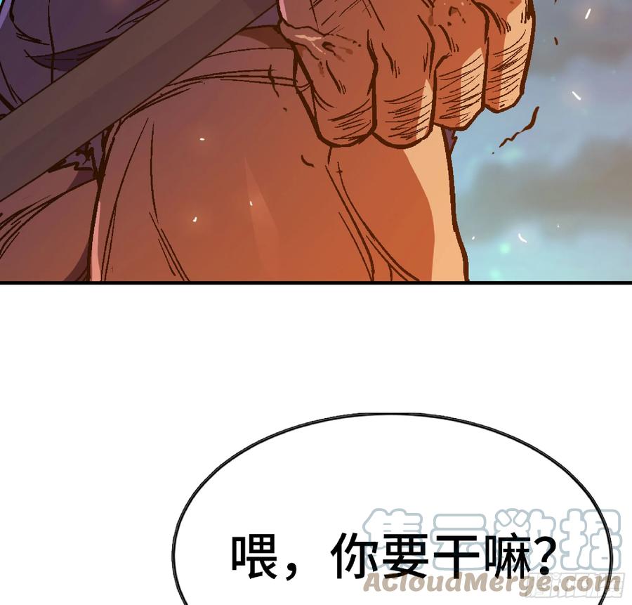 《蘑菇勇者》82 隐藏的过去 第93页