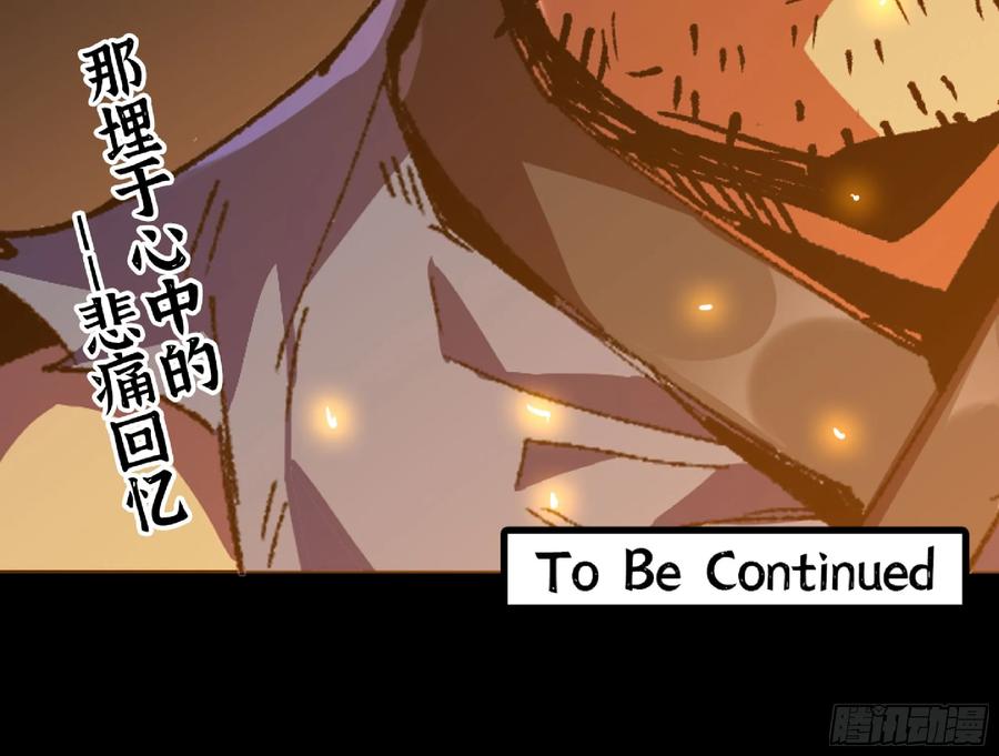 《蘑菇勇者》82 隐藏的过去 第123页