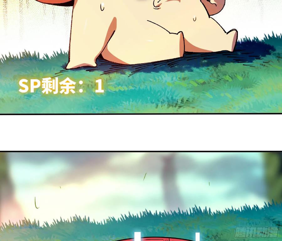 《蘑菇勇者》83 使徒的行动 第92页