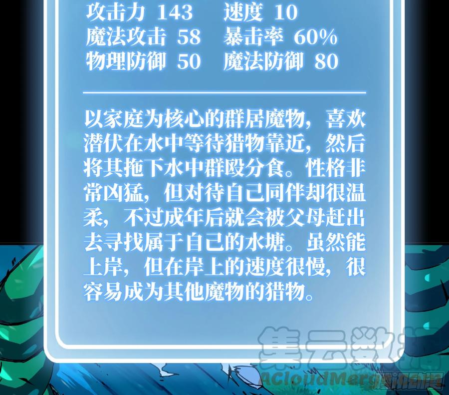 《蘑菇勇者》83 使徒的行动 第10页