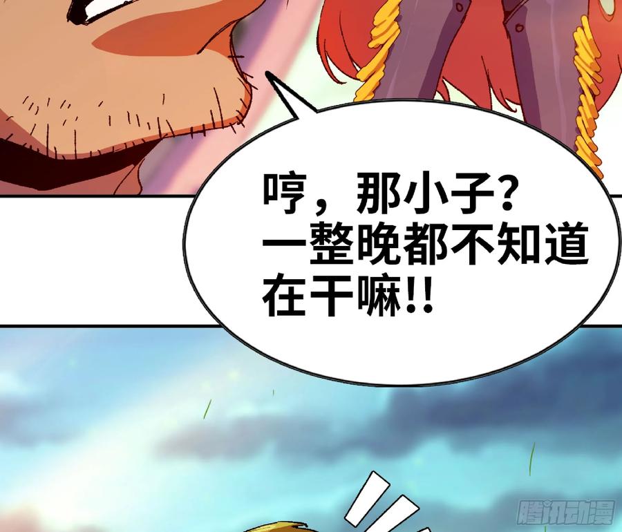 《蘑菇勇者》83 使徒的行动 第87页