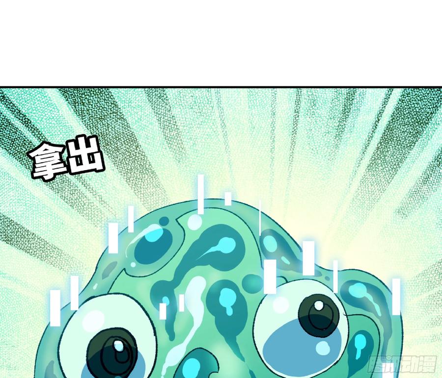 《蘑菇勇者》83 使徒的行动 第96页