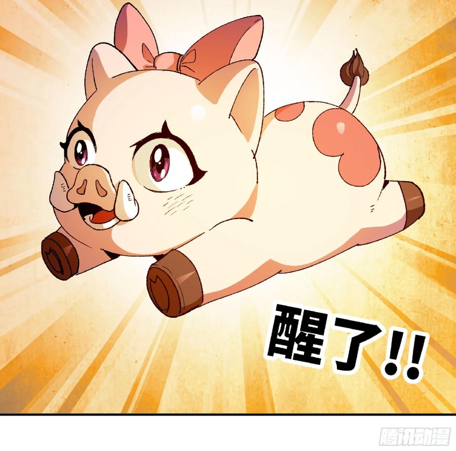 《蘑菇勇者》83 使徒的行动 第81页