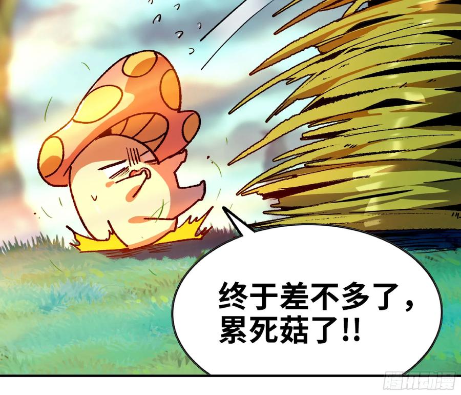 《蘑菇勇者》83 使徒的行动 第90页