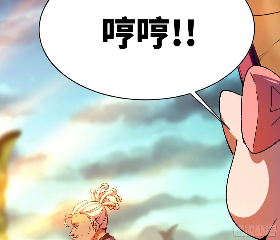 《蘑菇勇者》83 使徒的行动 第84页