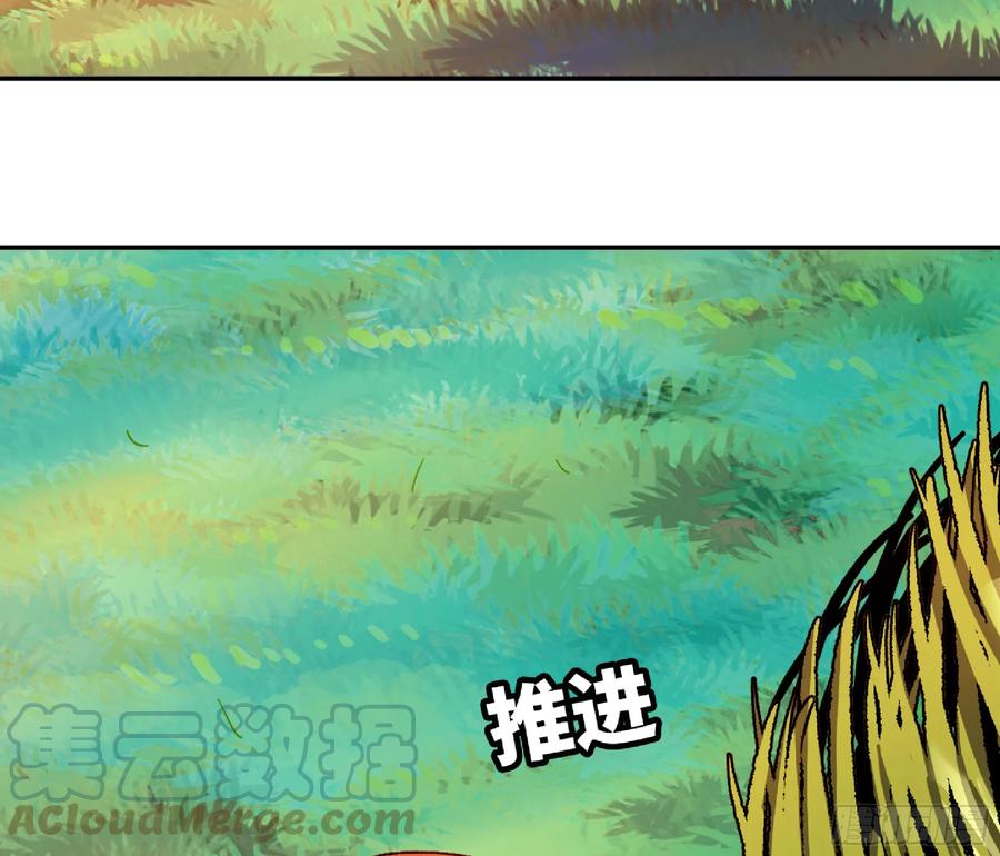 《蘑菇勇者》83 使徒的行动 第94页